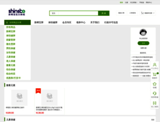 shinsbo.cn screenshot