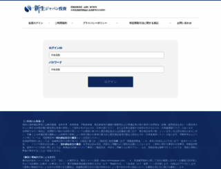 shinseijapan.com screenshot