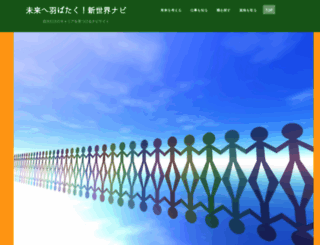 shinsekai-navi.net screenshot