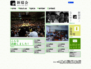 shinsenkai.jp screenshot