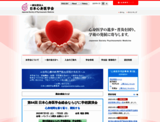 shinshin-igaku.com screenshot