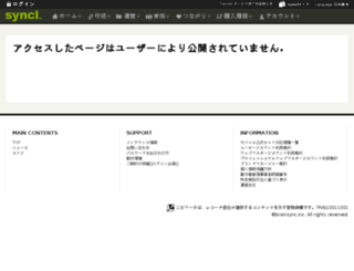 shintaro-mizuno.syncl.jp screenshot