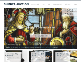 shinwa-art.com screenshot