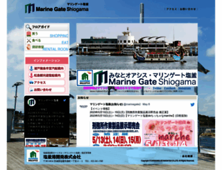 shiogama.co.jp screenshot