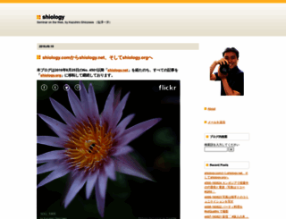 shiology.com screenshot
