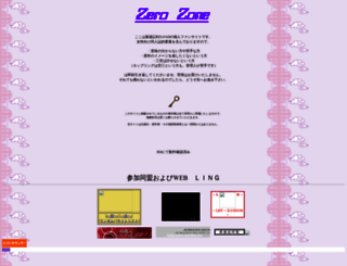 shiou.fc2web.com screenshot