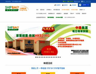 shipbao.com screenshot