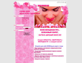 shipev.ucoz.ru screenshot