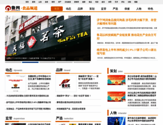 shipin.sdnews.com.cn screenshot