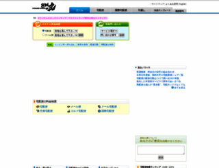 shipping.jp screenshot