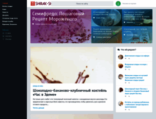 shirak-shop.ru screenshot