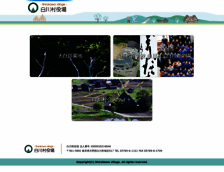 shirakawa-go.org screenshot