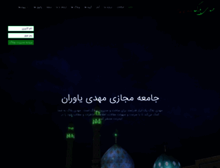 shiraz.mahdi313.org screenshot