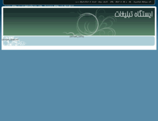 shiraz711.ir screenshot