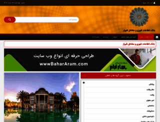 shirazbook.com screenshot