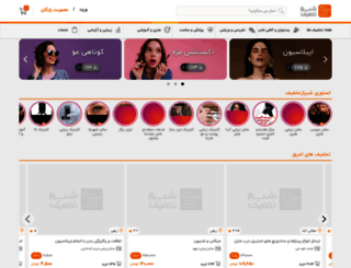 shiraztakhfif.com screenshot