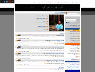 shirban.iiiwe.com screenshot