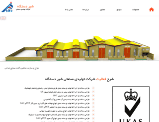shirdastgah.com screenshot