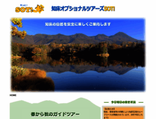 shiretoko.info screenshot