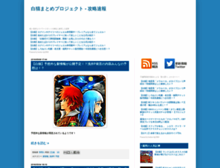 shironeko-m.blogspot.jp screenshot