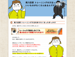 shiryokukaifuku-1.com screenshot