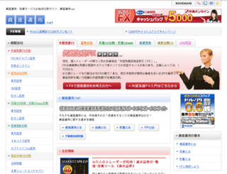 shisan-unyo.net screenshot