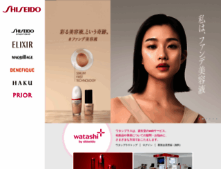 shiseido.co.jp screenshot