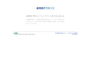 shishubyo-yobou.jp screenshot