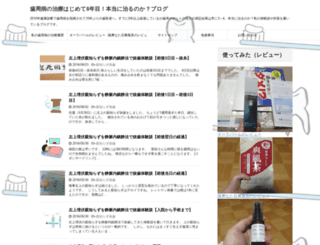shisyubyo-kai.com screenshot