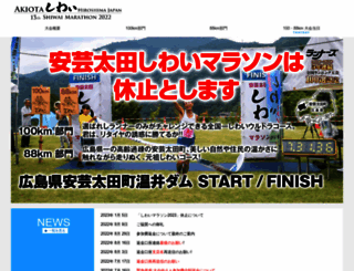 shiwai-m.com screenshot