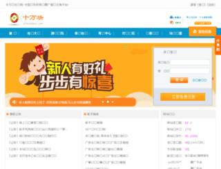 shiwankuai.com screenshot