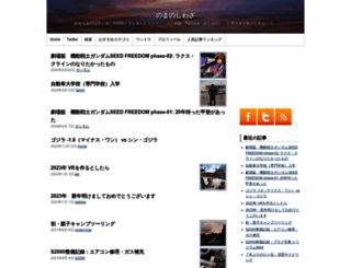 shiwaza.com screenshot