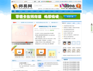 shiyi910.com screenshot