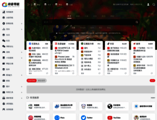 shiyin.org screenshot