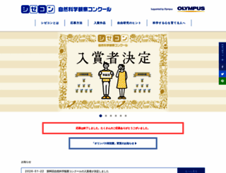 shizecon.net screenshot