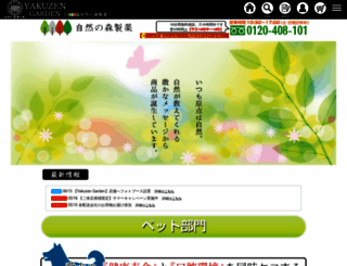 shizenno-mori.com screenshot