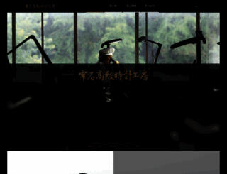 shizukuishi-watch.com screenshot
