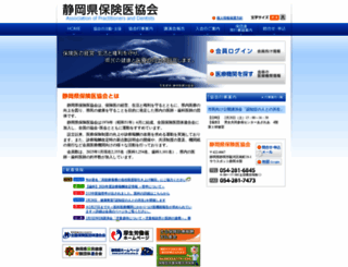 shizuoka-hk.org screenshot