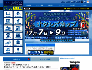 shizuoka38.jp screenshot
