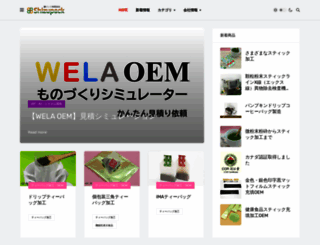 shizupack.com screenshot