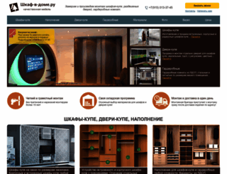 shkaf-v-dome.ru screenshot