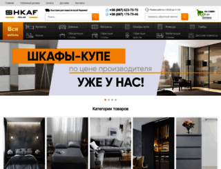 shkaf.biz.ua screenshot