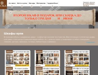 shkaflegion.ru screenshot
