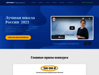 shkolagoda.menobr.ru screenshot