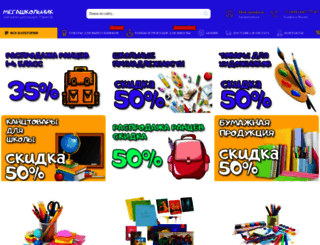 shkolnick.ru screenshot