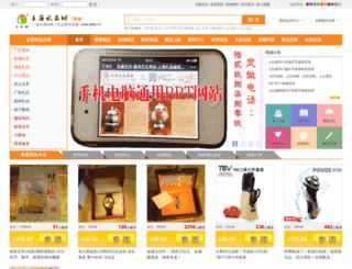 shlpc.cn screenshot