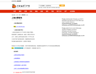 shmenhu.com screenshot