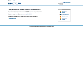shmoto.ru screenshot
