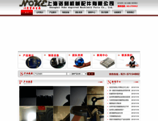 shnkjx.com screenshot