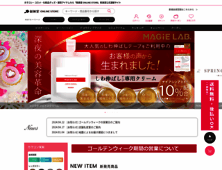 sho-bionlinestore.jp screenshot